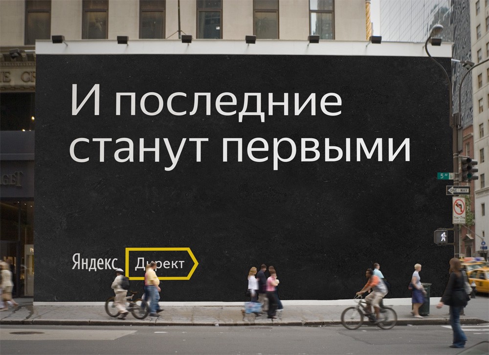 Пример начертания шрифта Yandex Sans