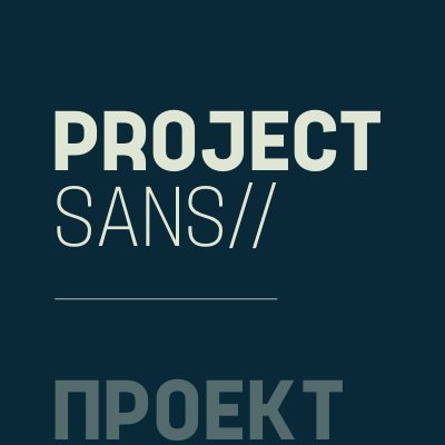 Пример начертания шрифта Project Sans