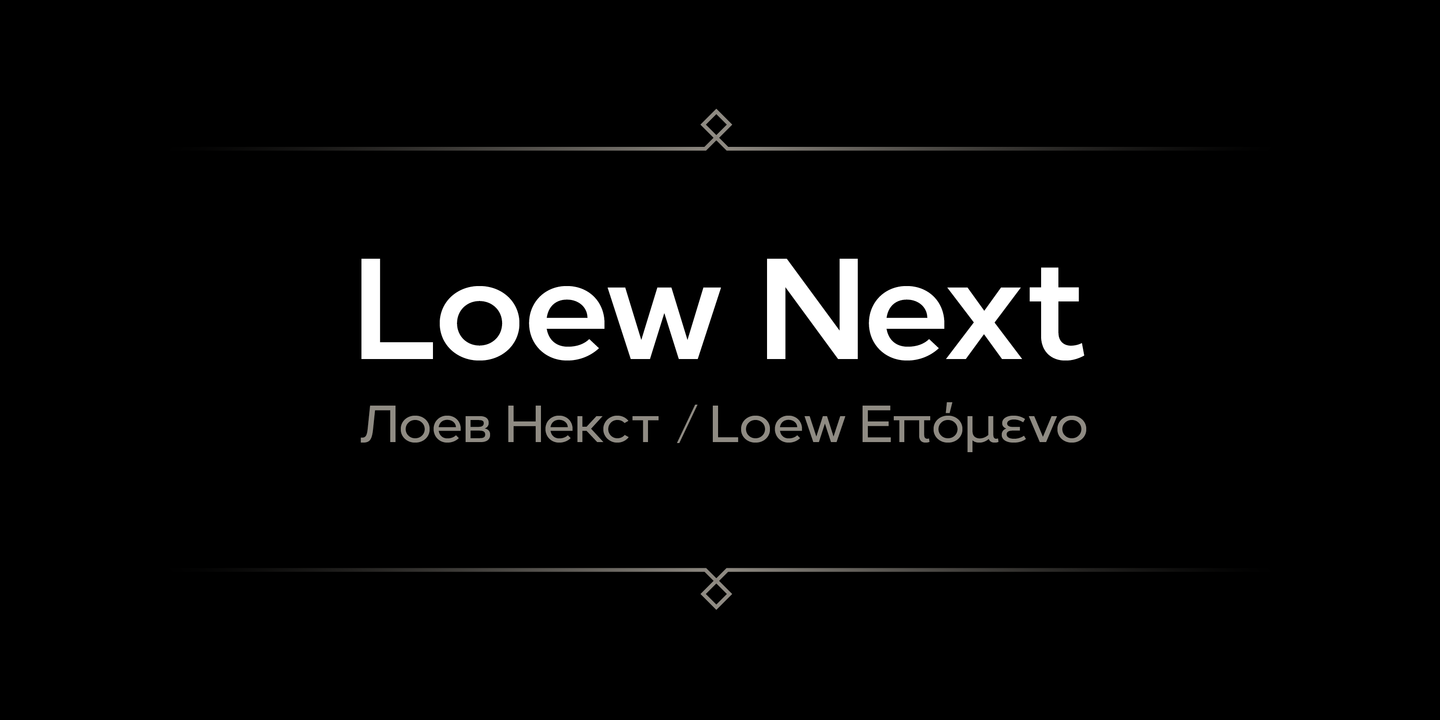 Пример начертания шрифта Loew Next