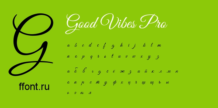 Пример начертания шрифта Good Vibes Pro